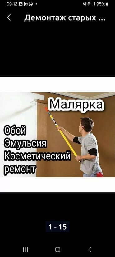 покраска кожанных изделий: ПОКЛЕЙКА ОБОЕВ