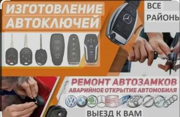 фара пассат б4: Изготовление и программирование автоключей. - Дубликаты и новые ключи
