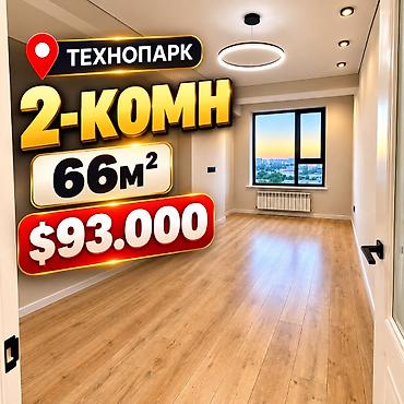 2 комнаты, 66 м², Технопарк Элитка, 9 этаж, Евроремонт at lalafo.kg 2 комнаты, 66 м², Технопарк Элитка, 9 этаж, Евроремонт