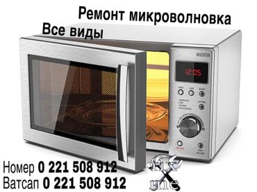 сколько стоит замена матрицы на телевизоре: Ремонт бытовой техники ватсап пишите или позвоните