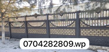 Заборы и ограждения: Заборы и ограждения, Бесплатная доставка, Бесплатный выезд, Гарантия — 4