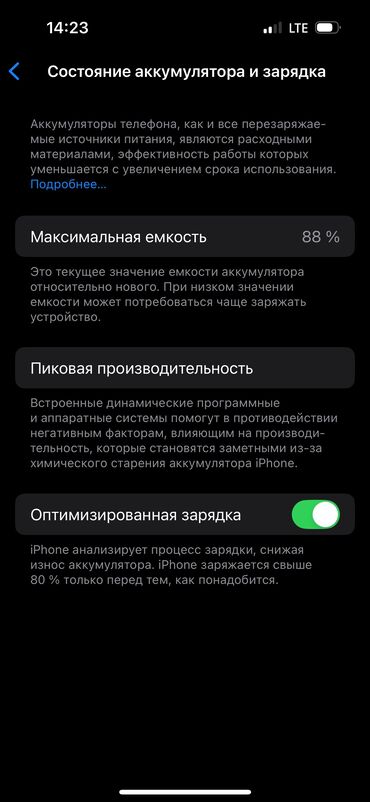 Apple iPhone: IPhone 14 Pro, Б/у, 256 ГБ, Deep Purple, Чехол, Коробка, 88 %