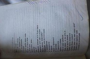 Dečije knjige: DUŠICA LUKIĆ - E, BAŠ HOĆU LEPO DA SE PONAŠAM | Dušica Lukić - E — 10