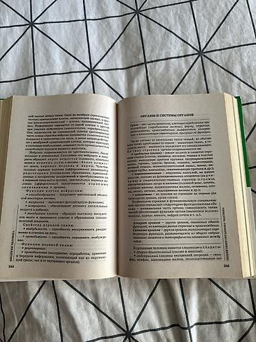 baxcaya tibb bacisi: Полностью чистая. Для подготовки по биологии — 2