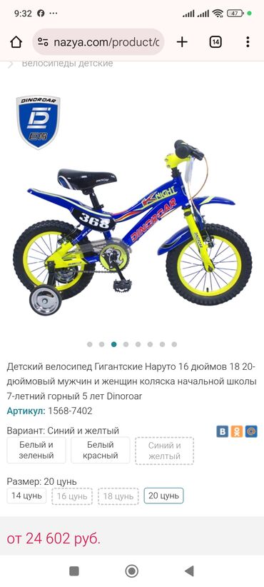 тсунами велосипед: Детский велосипед, 2-колесный, 6 - 9 лет, Б/у