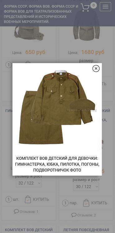 военные одежда: Комплект, түсү - Жашыл, Колдонулган