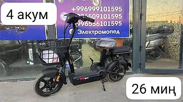 Электротранспорт и мото/питбайк 1) Питбайк/эндуро SYKCMC (офроуд) - — 2