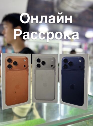 как обновить пакет мегаком: IPhone 17 Pro Max, Новый, В рассрочку