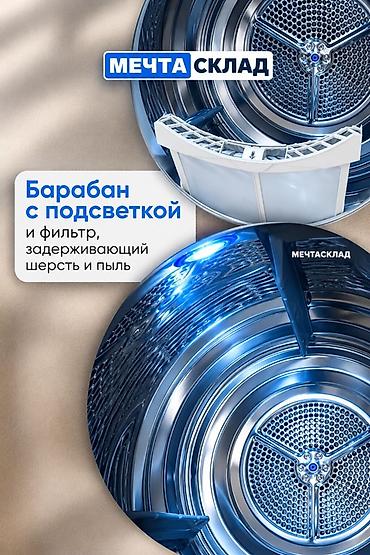 мечит: Кургаткыч, түсү - Ак, Жаңы — 7