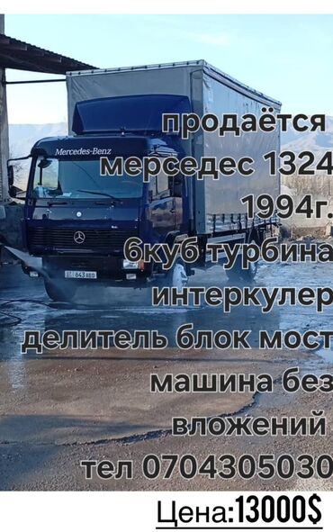 коробка опель вектра б: Грузовик, Mercedes-Benz, Дубль, 7 т, Б/у