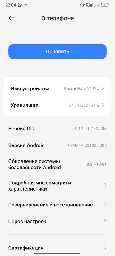 уюлдук телефон: Redmi, Redmi Note 14 Pro, 256 ГБ, түсү - Кара