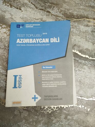 гюльнара умудова английский язык pdf: Azərbaycan dili Testlər 11-ci sinif, DİM, 1-ci hissə, 2019 il