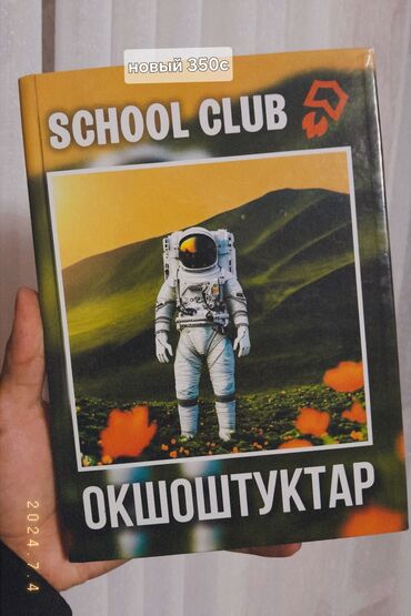 Книги, журналы, CD, DVD: Продаю книги по подготовке на ОРТ. Все книги на кыргызском языке. Цены