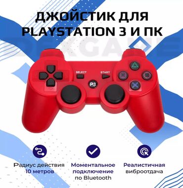 gamepad playstation 3: Новый джойстик для ПК, Телефона и PS3. Геймпад для Sony Playstation 3