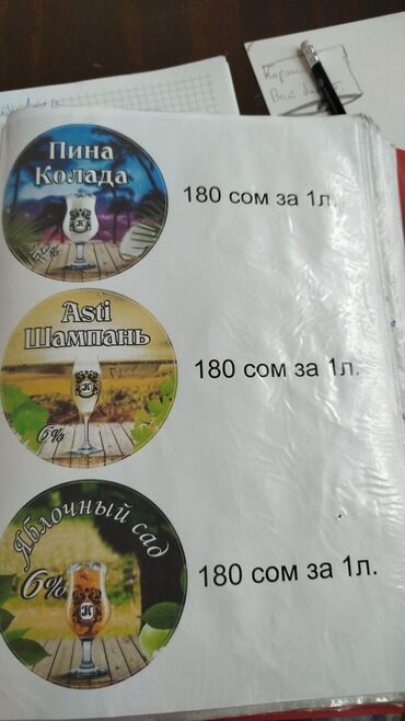 продам тыкву: Пэтки.шампань асти.пина-колада.голубая лагуна