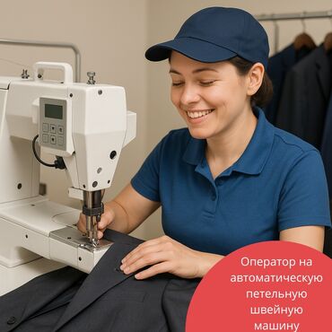 работа турция: Пуговичница
