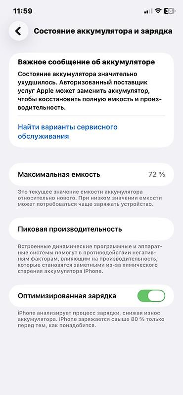ipod 3 touch: Айфон 11 черный цвет, корпус чистый, все работает АКБ 72 радной 128 — 3