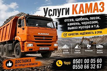 Грави. Песок. Грунт. итд