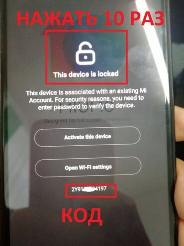 зарядка на планшет: Разблокировка xiaomi mi аккаунта iсloud iPhone например если вы
