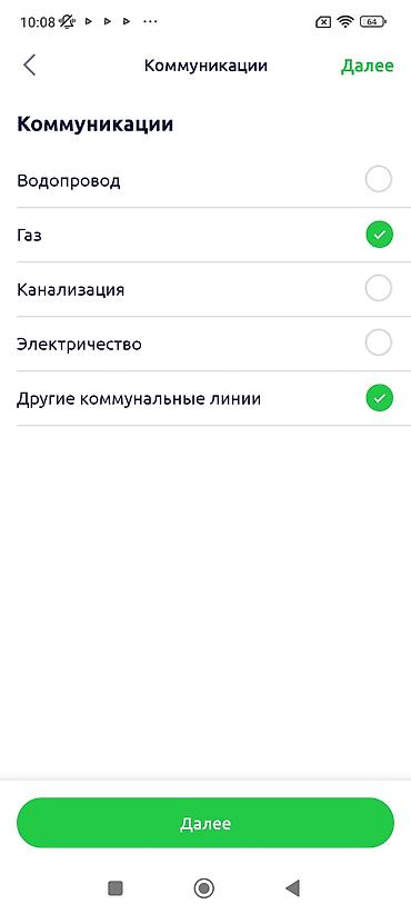 сеана: Мобильные приложения Android | Настройка — 8