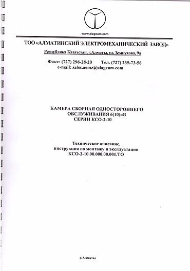 КТП трансформаторы: КТП трансформатор, Масляные, Мощность — 9