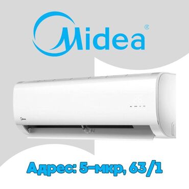 Видеонаблюдение: Кондиционер Midea