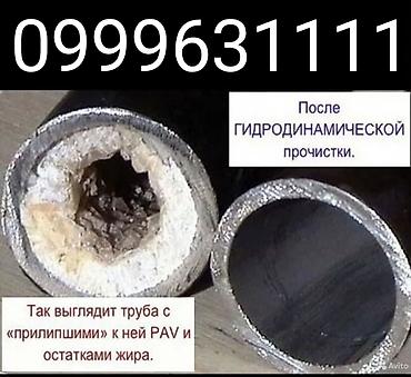 valtec kg: Ремонт сантехники Больше 6 лет опыта — 9