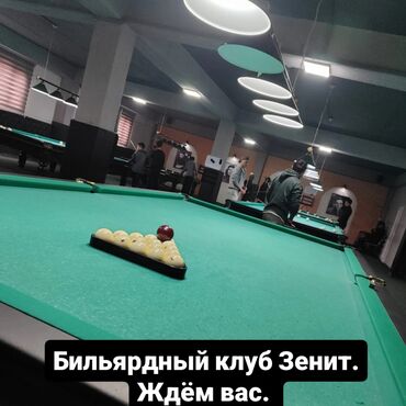работа для мам в декрете бишкек: Требуется Администратор: Бильярдный клуб, Без опыта, Оплата Ежедневно