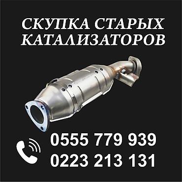 Kia k5,соната нью райс, соната дн 8, соната лф . Катализатор сатып