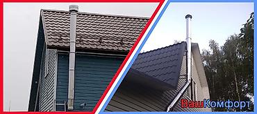 Мелкосрочные работы: Профессиональный монтаж дымоходов -установка дымоходов под — 9