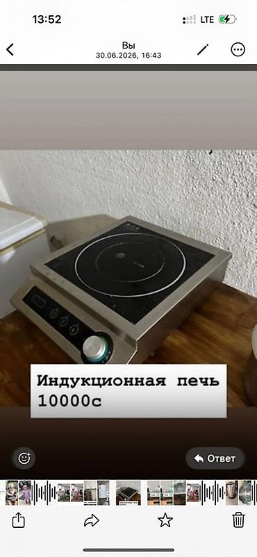 грил тоок: Профессиональное оборудование для фастфуда/кулинарии: 1) — 10