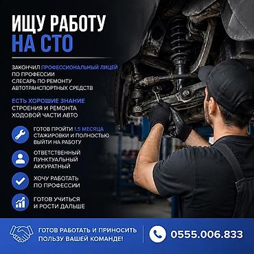 швейный цех бишкек: Я хочу устроиться на СТО по ремонту ходовой части авто, опыт по — 1