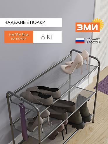 мебелью: Тумба и подставка для обуви, Новый, Железо, цвет - Черный — 4
