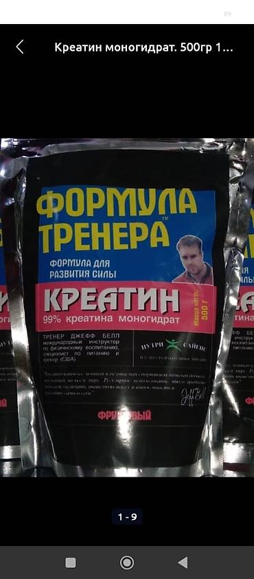 Спортивное питание: АМИНОКИСЛОТЫ ВСАА США ОРИГИНАЛ С СОДЕРЖАНИЕМ НЕЗАМЕНИМЫХ АМИНОКИСЛОТ — 6