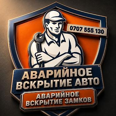 дверка: Вскрытие замков круглосуточно вскрытие дверей круглосуточно вскрытие — 1