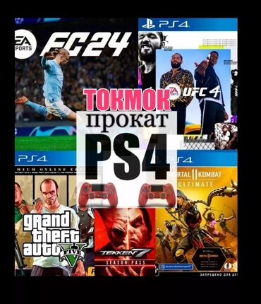 Аренда PS4 (PlayStation 4): PS 3 игры: [30игр] PES 2013 [обновлённый патч] Blur [гонки на 2-х