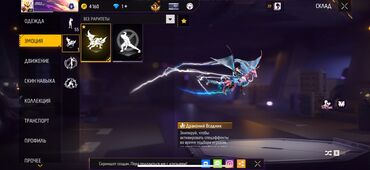 Другие видеоигры: Аккаунт Free Fire Основное: - Уровень профиля: 60 - Ник в игре — 18