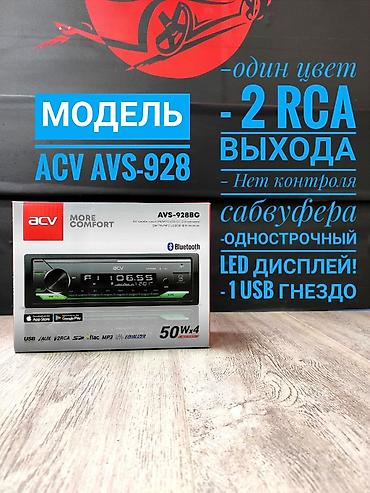 id3: Новинки! Магнитолы От российского бренда ACV. Качественные магнитолы — 6