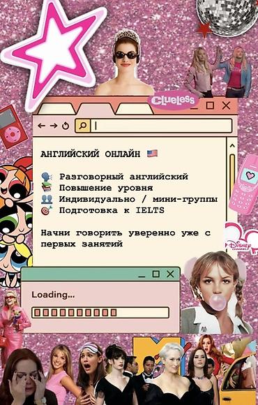 Курсы английского языка, Онлайн, Подготовка к IELTS