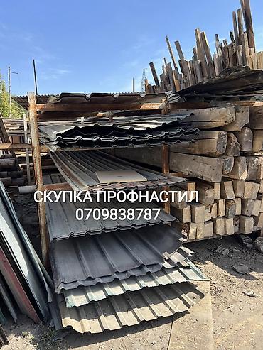 Скупка профнастила в любом количестве