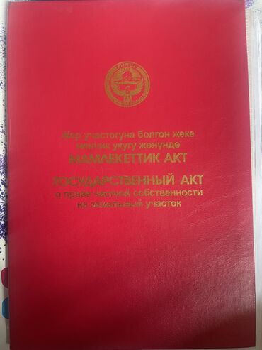 Продажа участков: 6 соток, Для строительства, Красная книга