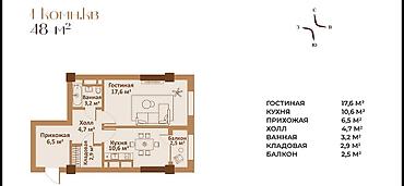 1 комната, 48 м², 6 этаж, ПСО (под самоотделку)