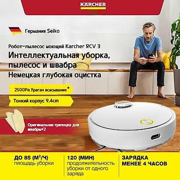 Роботы-пылесосы: Робот-пылесос Karcher, Влажная, Смешанная, Сухая, Wi-Fi, Уборка по расписанию, Составление плана помещения — 5