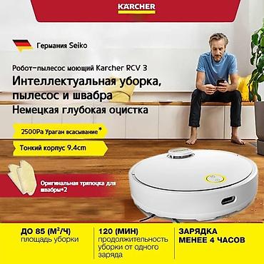 Роботы-пылесосы: Робот-пылесос Karcher, Влажная, Сухая, Смешанная, Wi-Fi, Составление плана помещения, Уборка по расписанию — 6