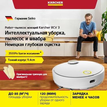 Пылесосы: Пылесос, Karcher, Моющий, Влажная, Паровая, Сухая, Фильтр для воды, Контейнер, Мешок — 15