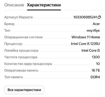 microsoft surface pro 11: Ноутбук Acer Extensa 15 EX215-55, 15.6" Характеристики: - Экран — 3