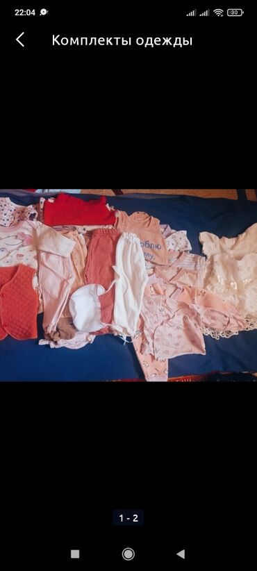 Комплекты одежды: Комплекты одежды