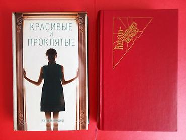 Художественная литература: Детектив, На русском языке, Новый, Самовывоз — 9