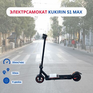 самые дешевые электросамокаты: Электросамокат, Kugoo, В рассрочку, Новый, Самовывоз, Бесплатная доставка