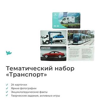 ensiklopediya: Игровая энциклопедия в фотографиях — 5